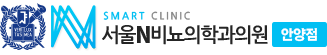 서울N비뇨기과 안양
